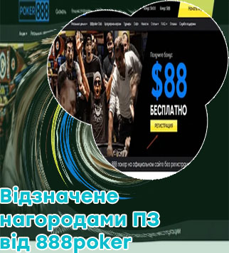888 poker download client
