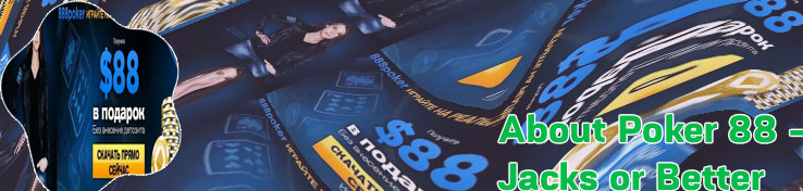 Poker 88 download