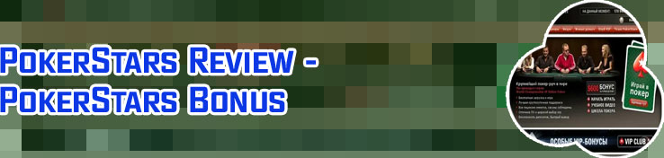 Pokerstars 600 bonus